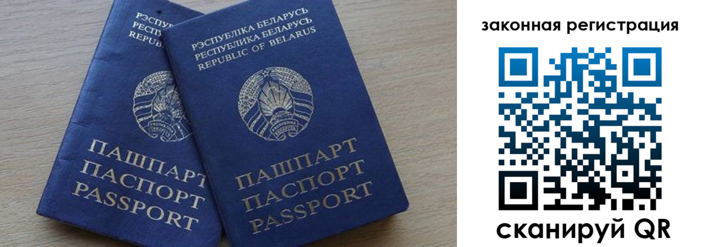 прописка для работы в Казани