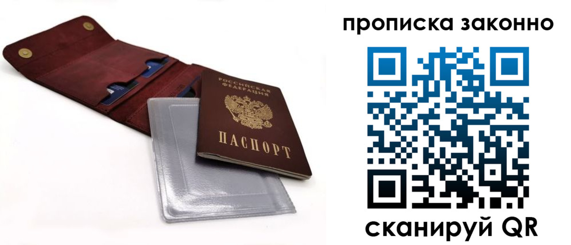 прописка в квартире в Казани