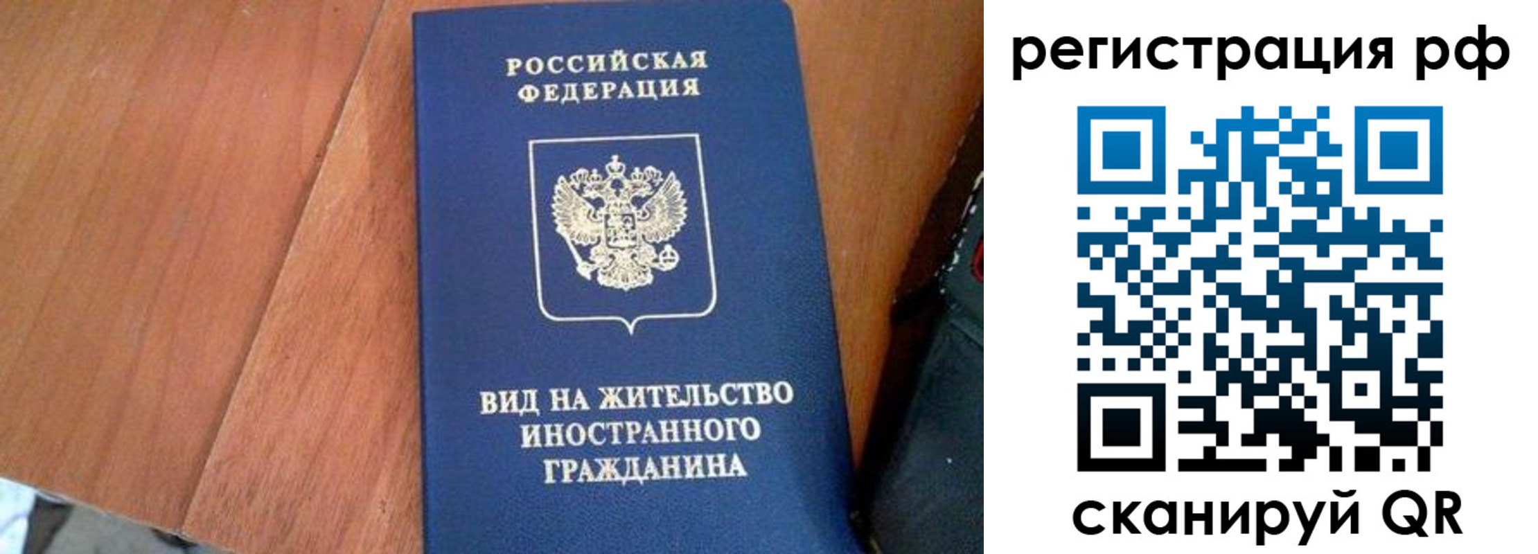 миграционный учет в Казани