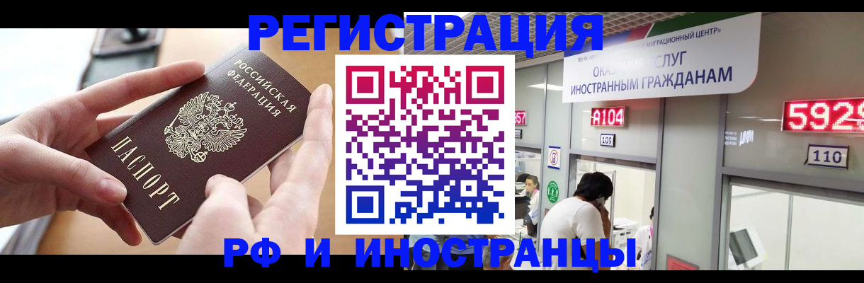 временная регистрация 2025 в Казани