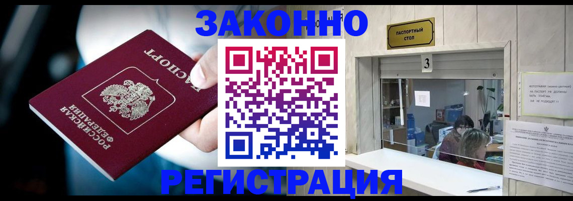 прописка поиск в Казани