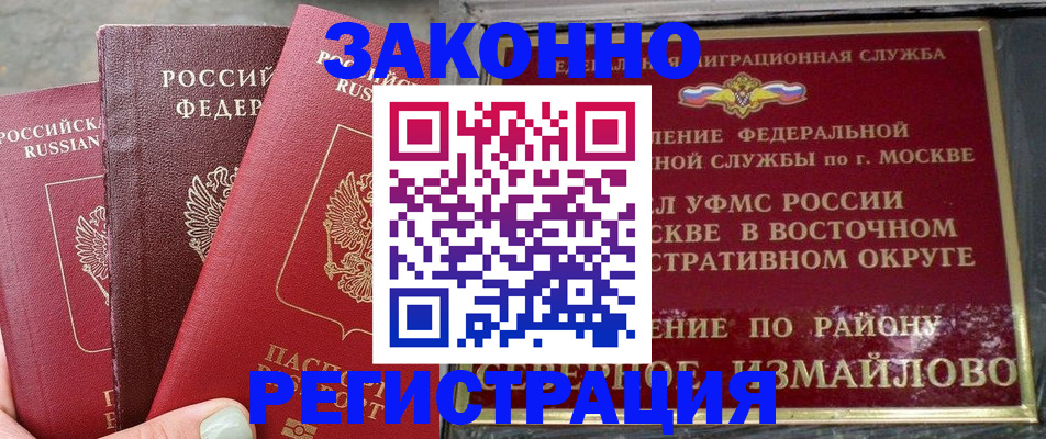 прописка от собственника в Казани