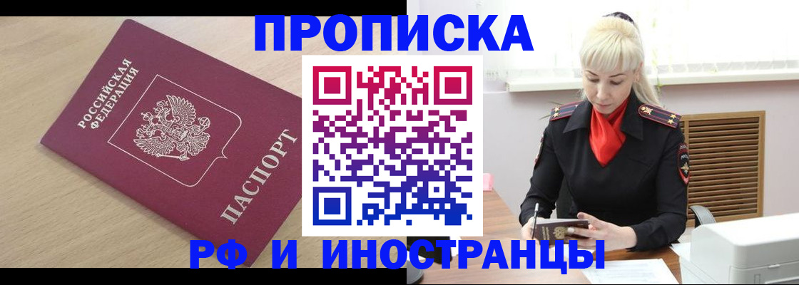 прописка для военкомата в Казани