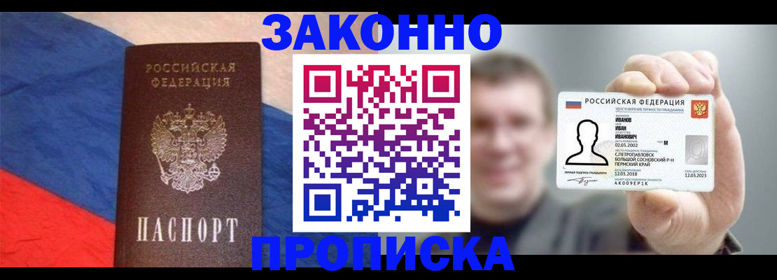 временная регистрация собственник в Казани