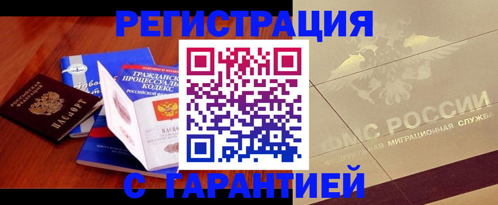 прописка поиск в Казани