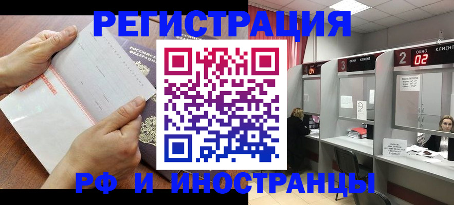 временная регистрация госуслуги в Казани