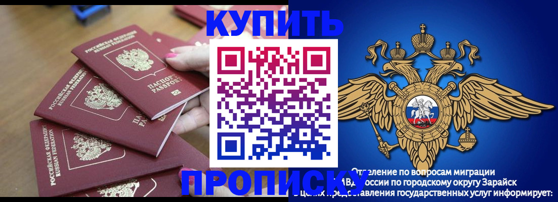 временная прописка в Казани