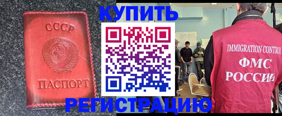 временная регистрация для школы в Казани